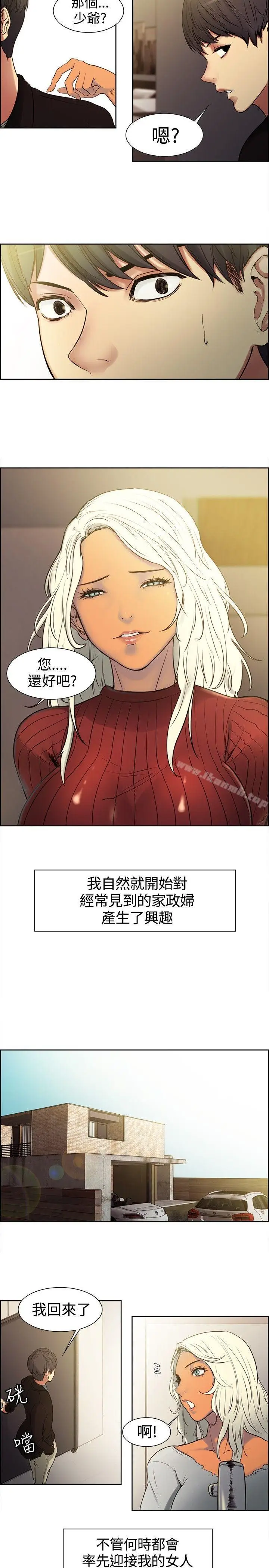 漫画《调教家政妇》第1话第11张图