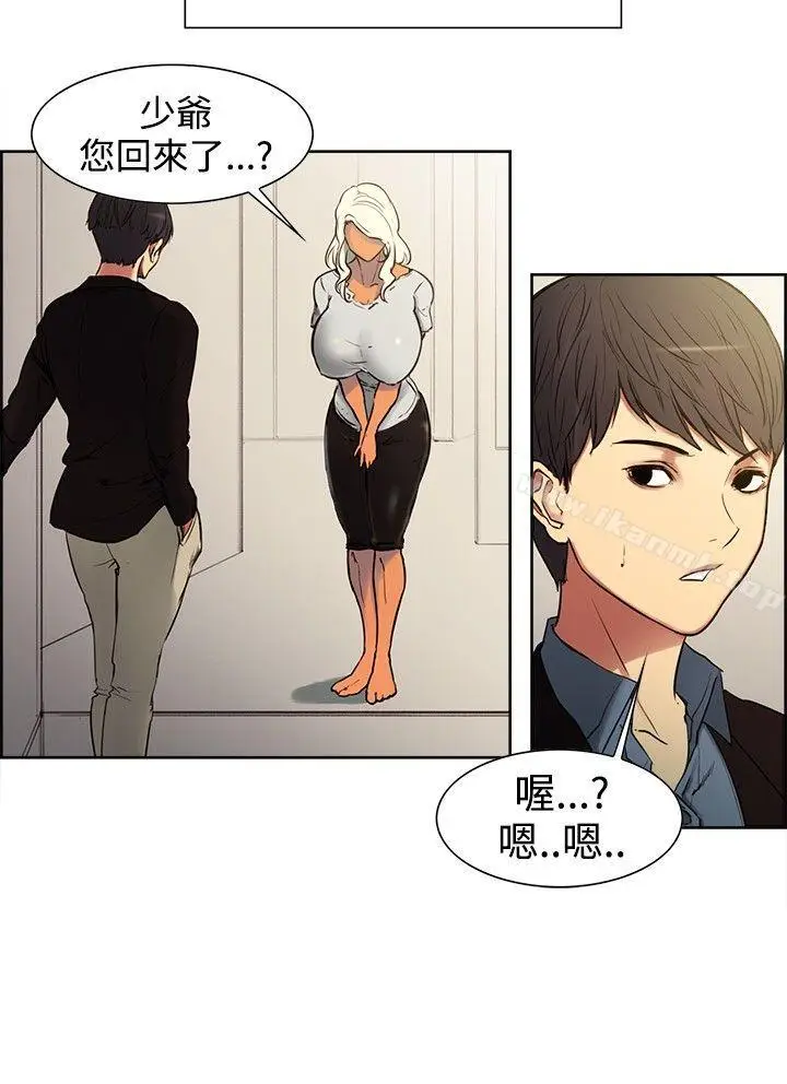 漫画《调教家政妇》第1话第12张图
