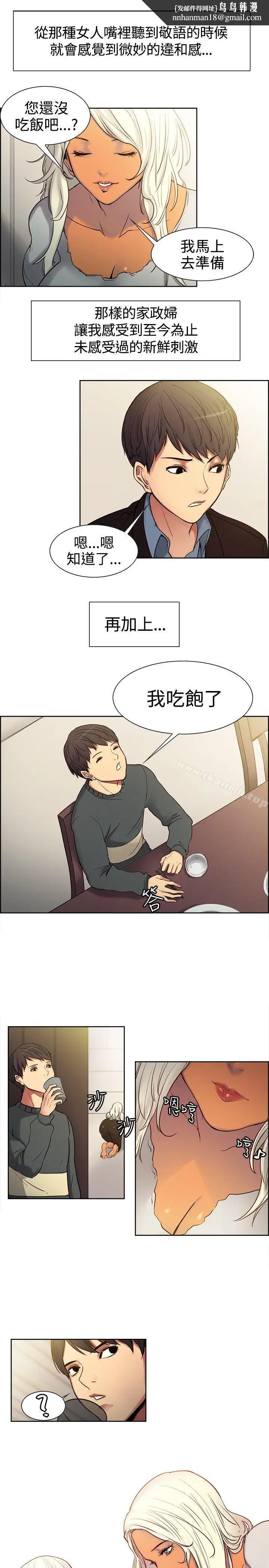 漫画《调教家政妇》第1话第13张图
