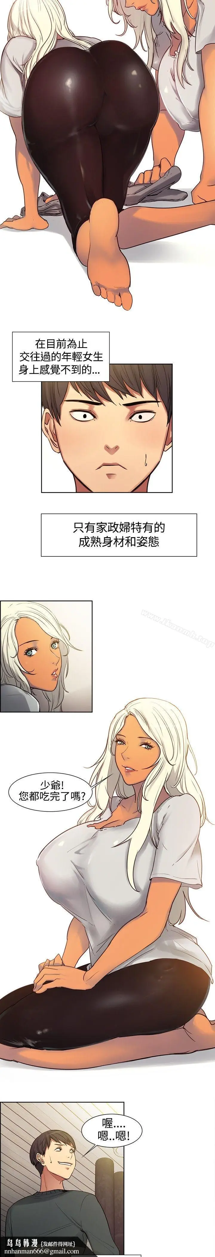 漫画《调教家政妇》第1话第14张图