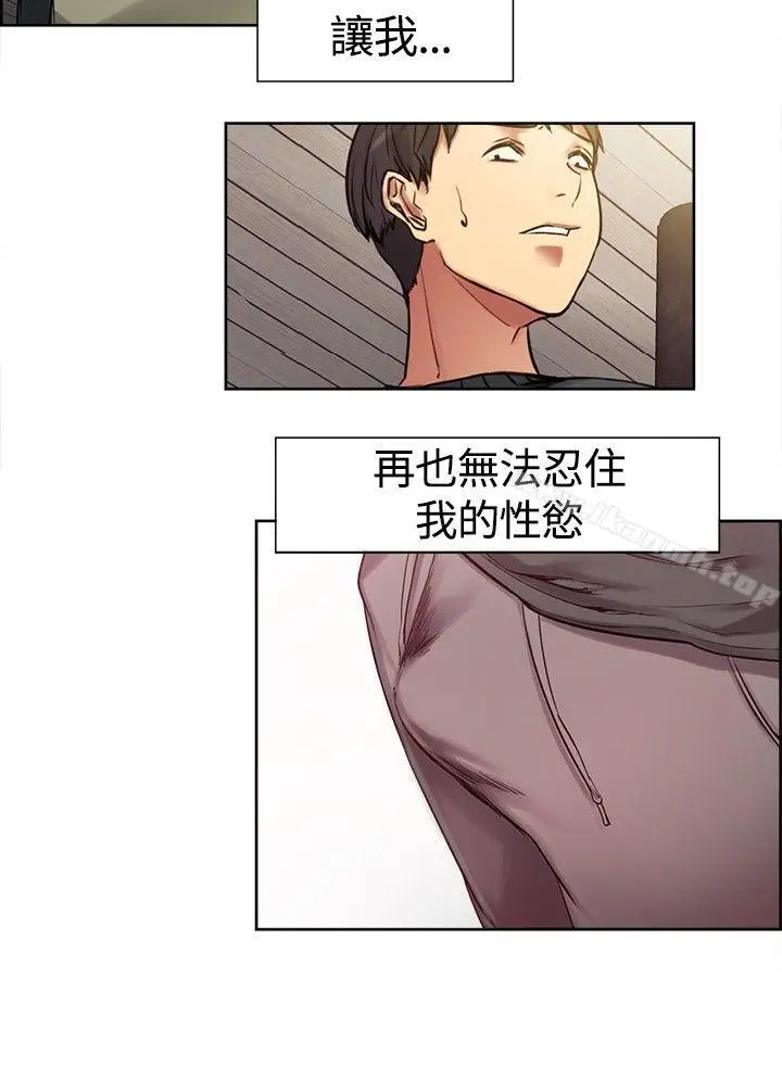 漫画《调教家政妇》第1话第15张图