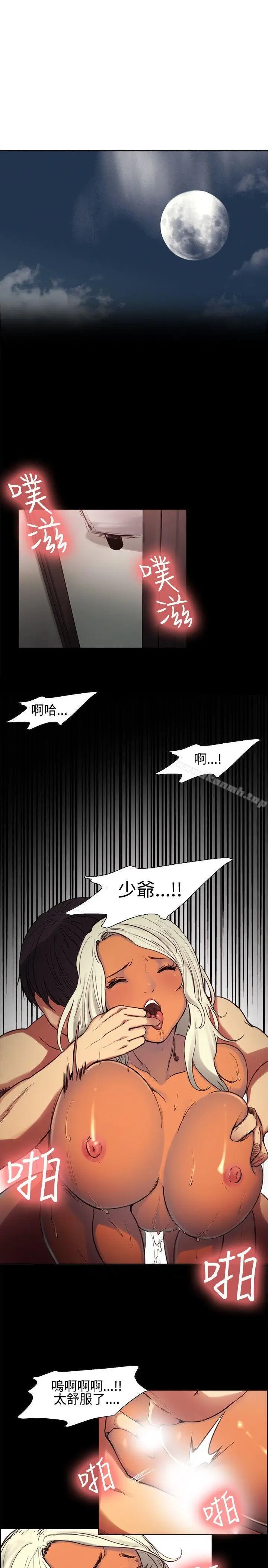 漫画《调教家政妇》第1话第16张图