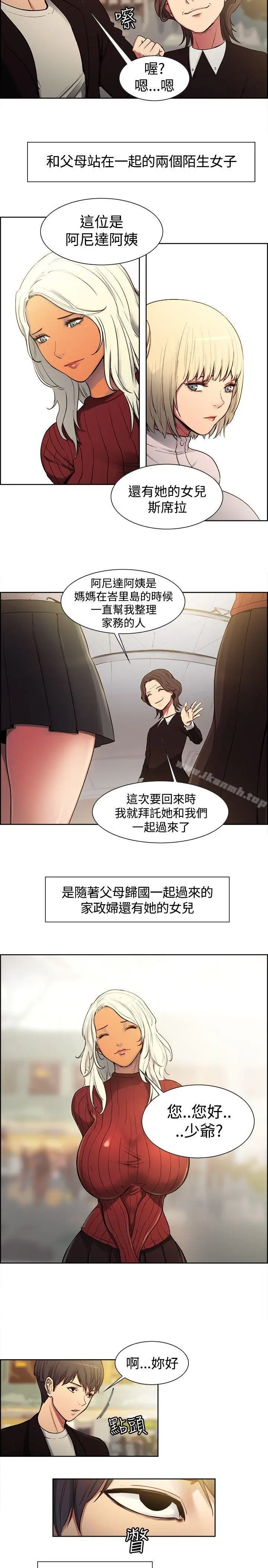 漫画《调教家政妇》第1话第2张图