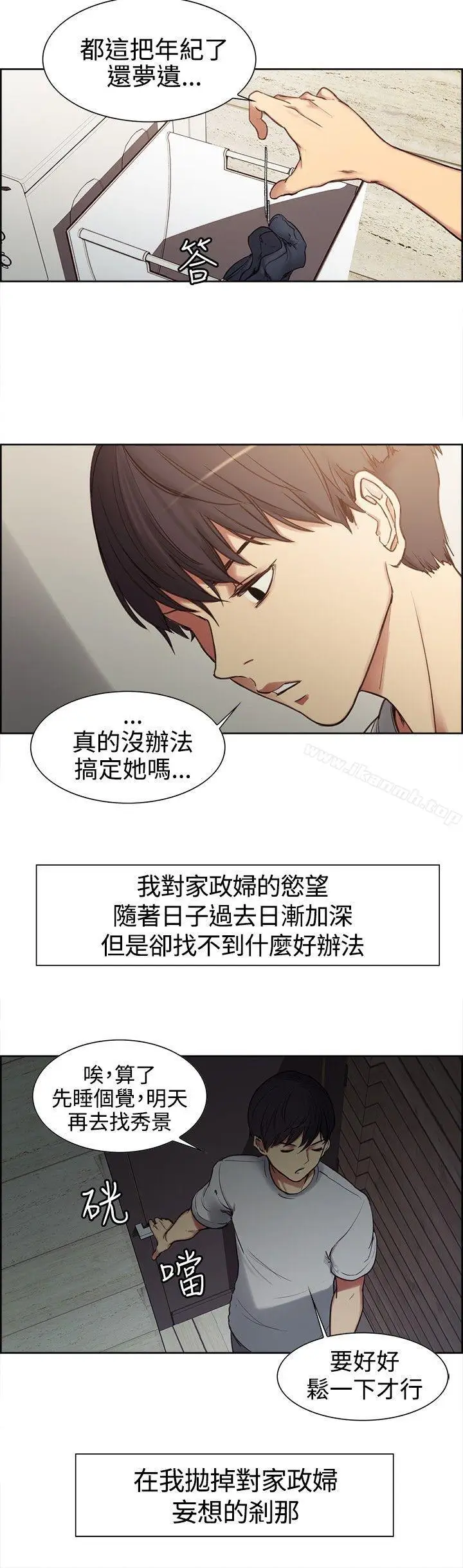 漫画《调教家政妇》第1话第20张图