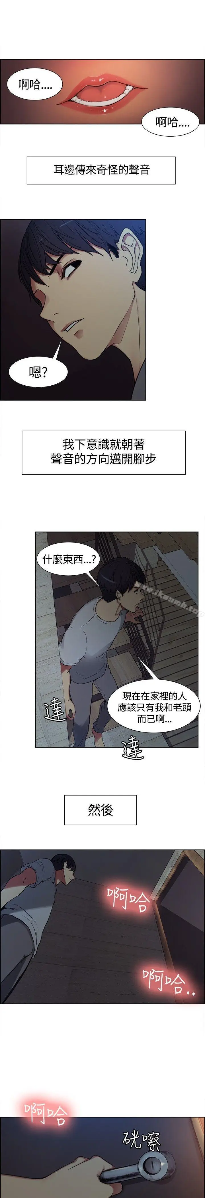 漫画《调教家政妇》第1话第21张图