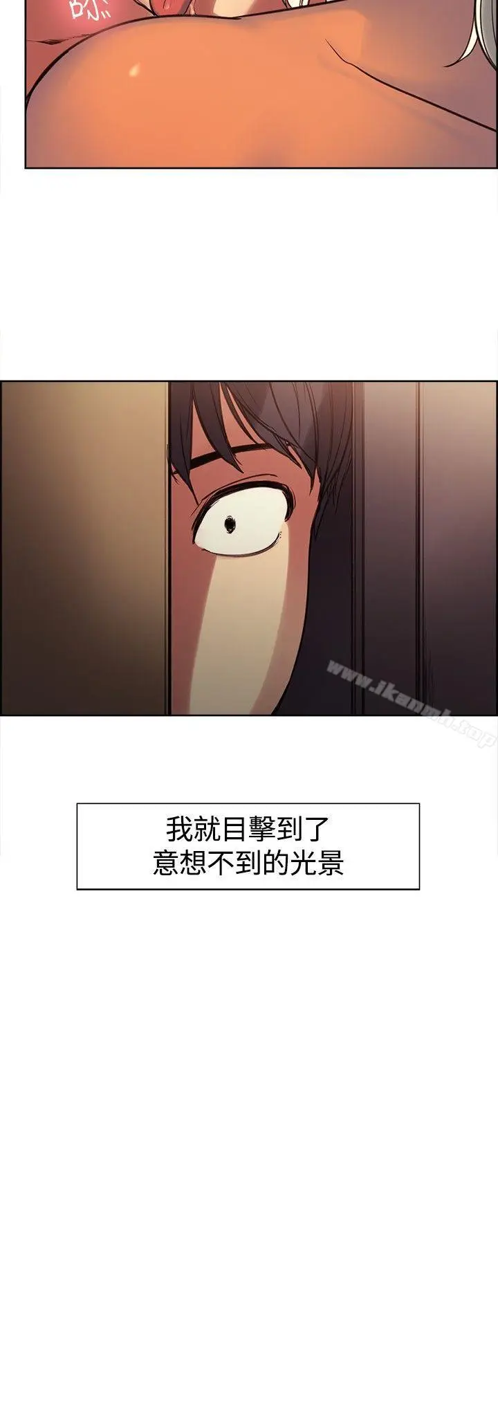 漫画《调教家政妇》第1话第23张图