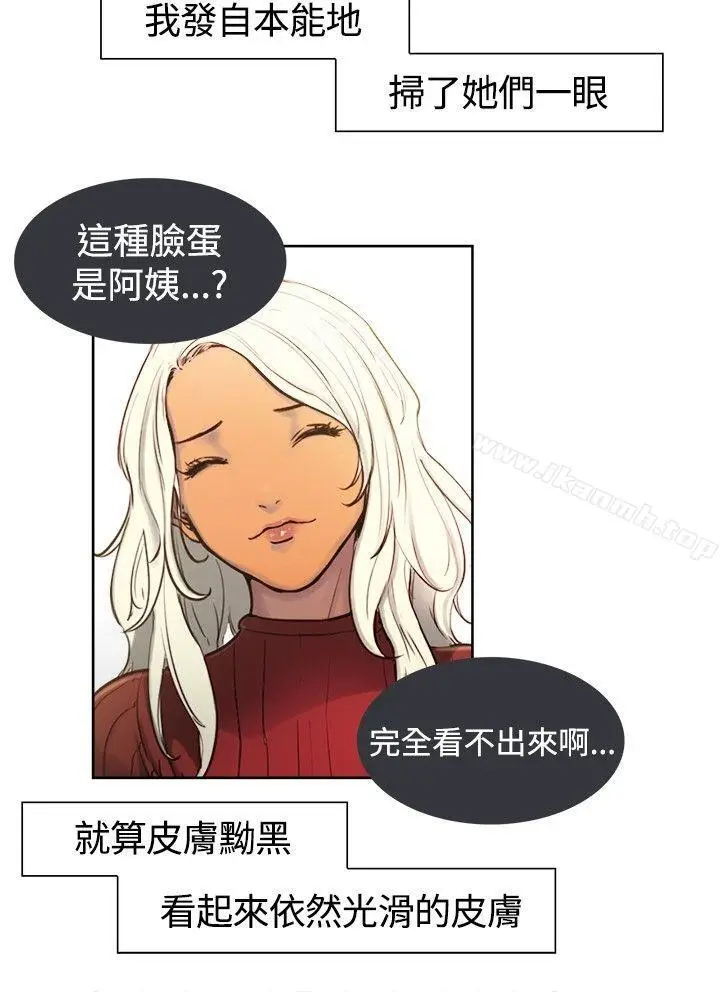 漫画《调教家政妇》第1话第3张图