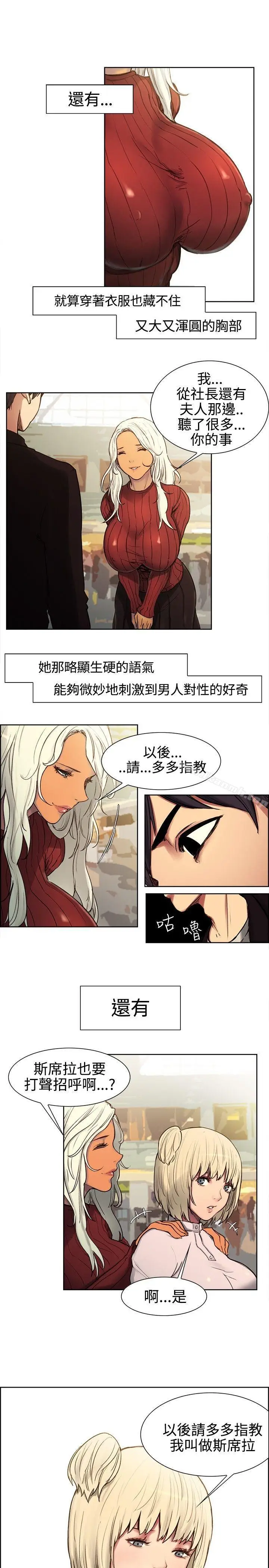 漫画《调教家政妇》第1话第4张图