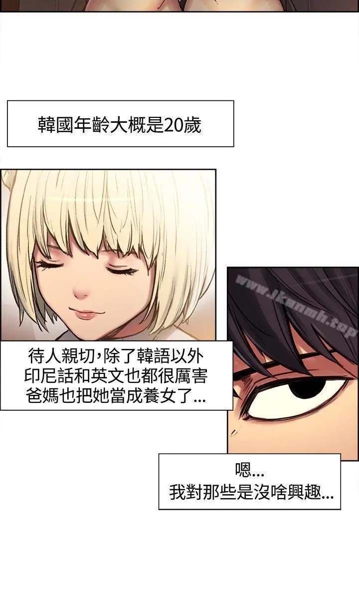 漫画《调教家政妇》第1话第6张图