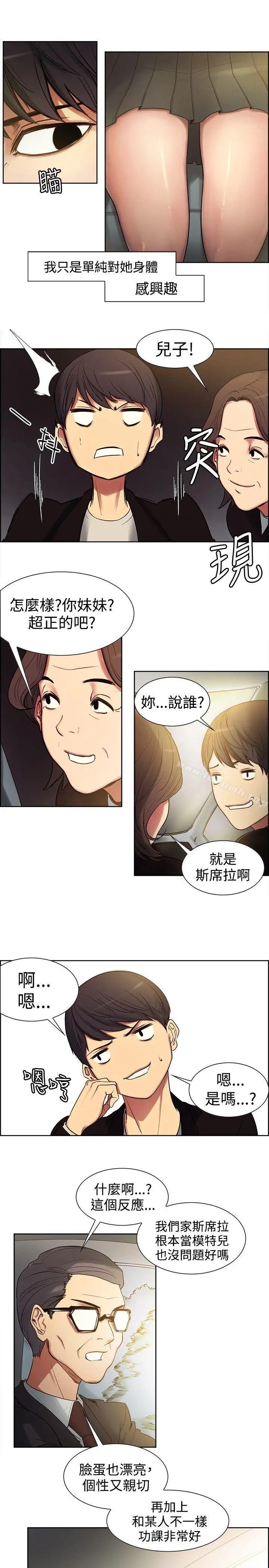 漫画《调教家政妇》第1话第7张图