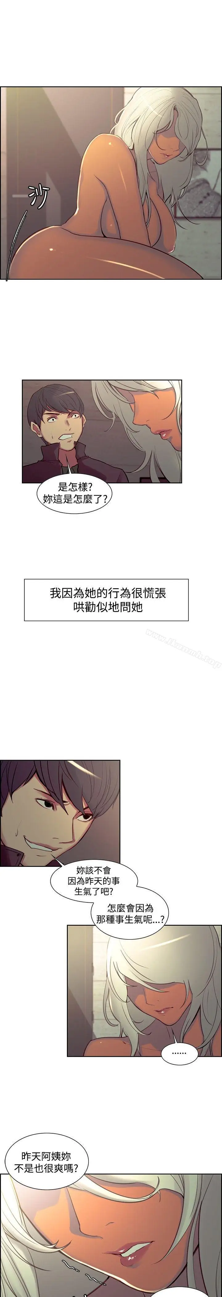 漫画《调教家政妇》第21话第10张图