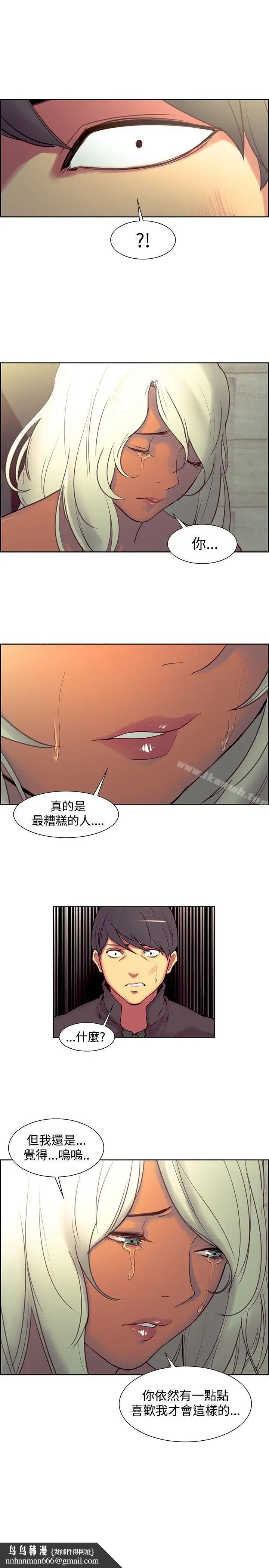 漫画《调教家政妇》第21话第12张图
