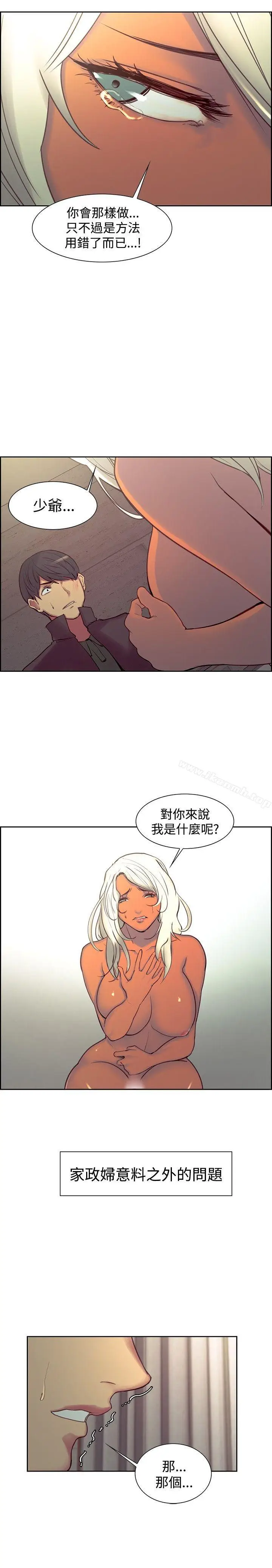 漫画《调教家政妇》第21话第13张图