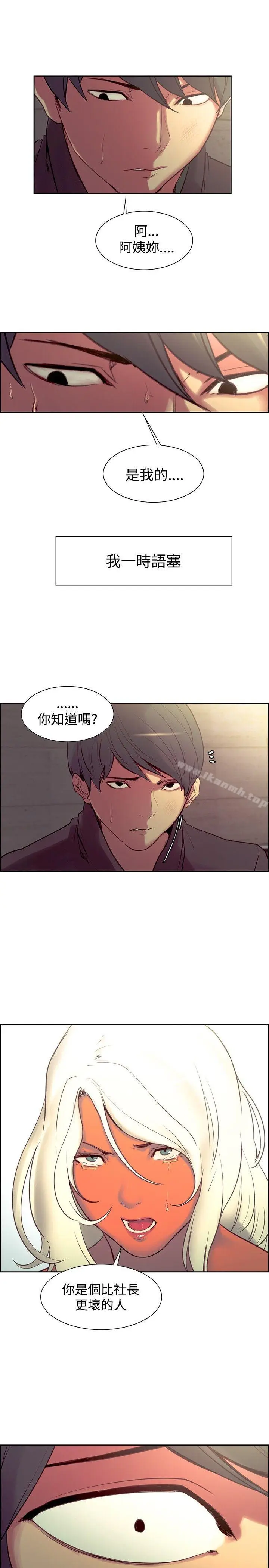 漫画《调教家政妇》第21话第14张图