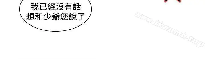 漫画《调教家政妇》第21话第16张图