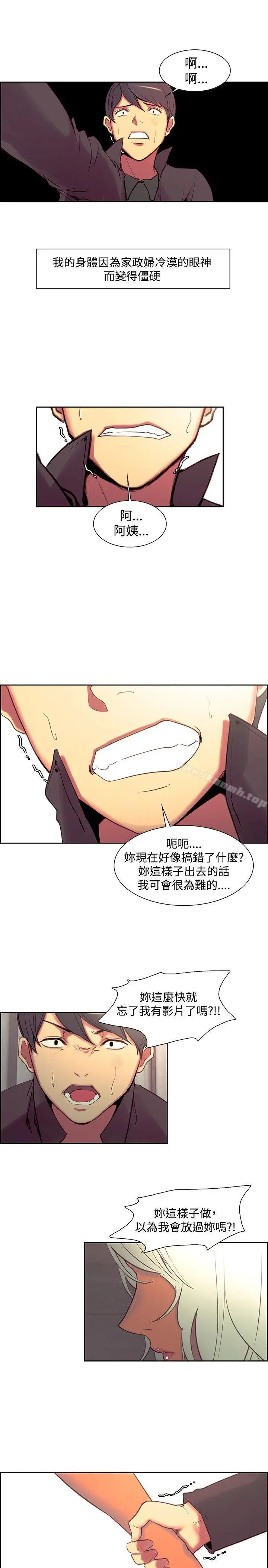 漫画《调教家政妇》第21话第17张图