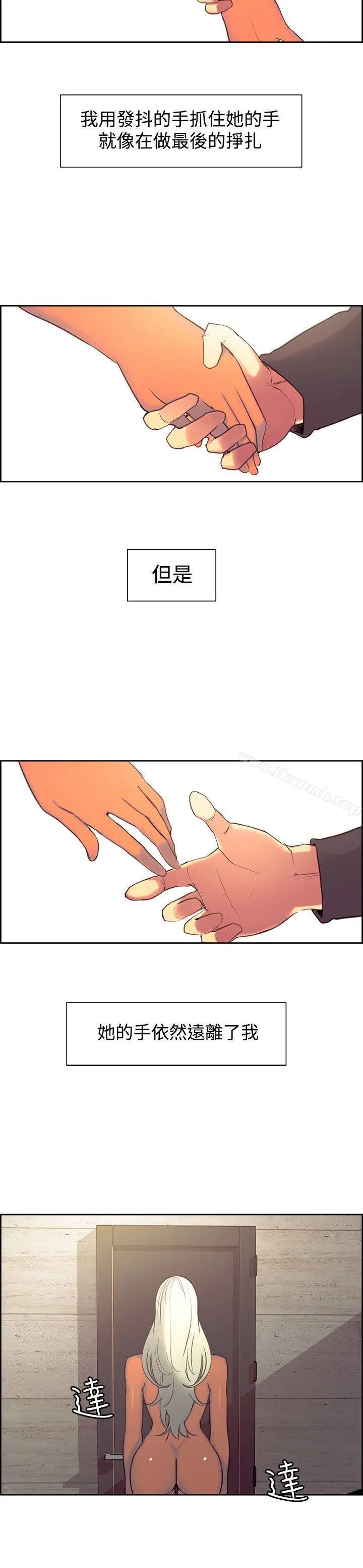 漫画《调教家政妇》第21话第18张图