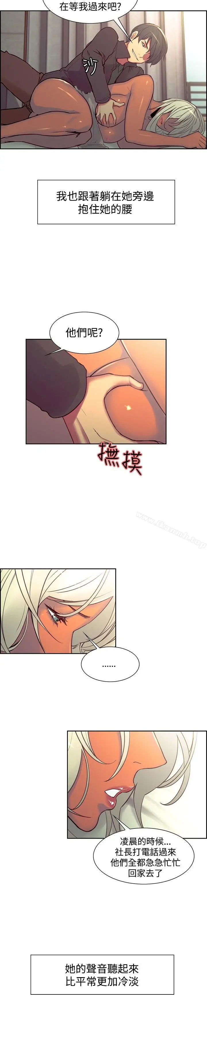 漫画《调教家政妇》第21话第5张图