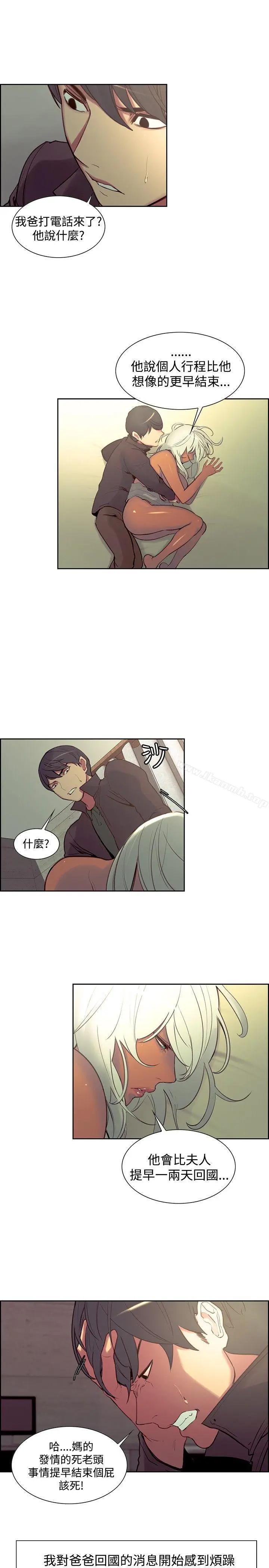 漫画《调教家政妇》第21话第6张图