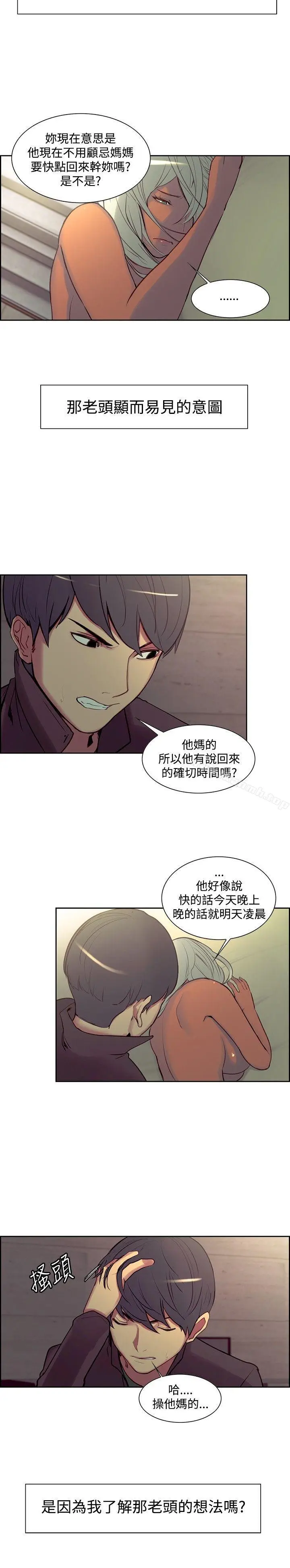 漫画《调教家政妇》第21话第7张图