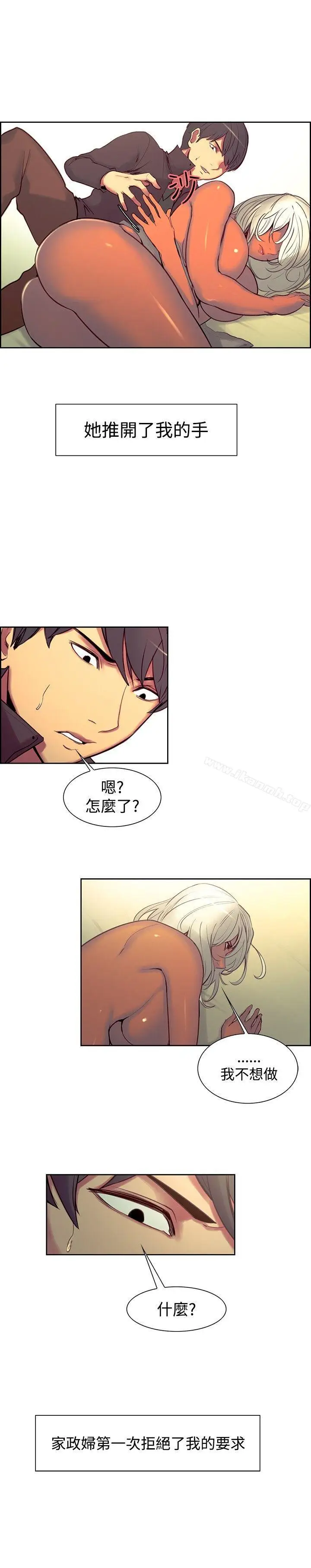 漫画《调教家政妇》第21话第9张图