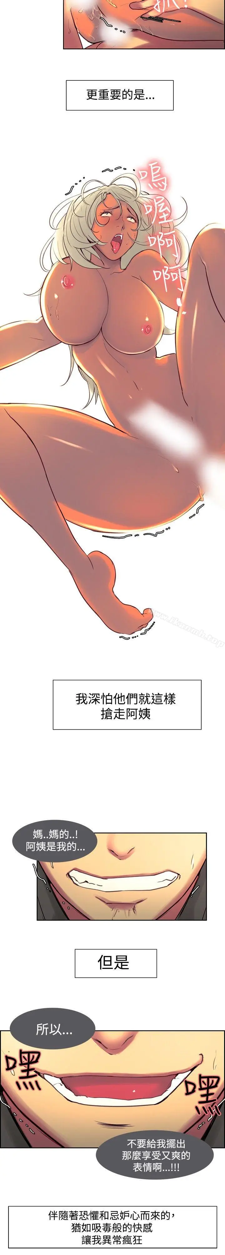 漫画《调教家政妇》第15话第12张图