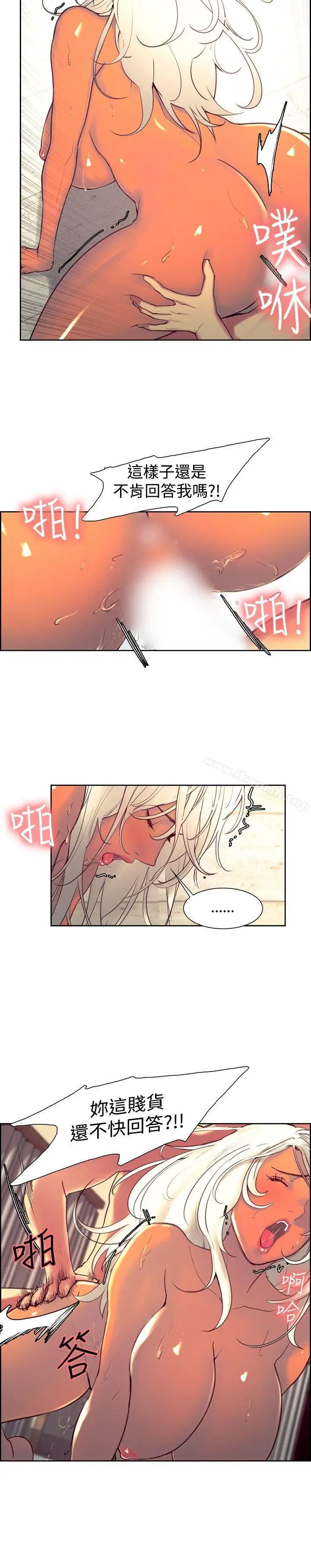 漫画《调教家政妇》第15话第4张图