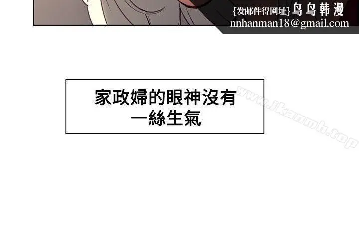 漫画《调教家政妇》第33话第11张图