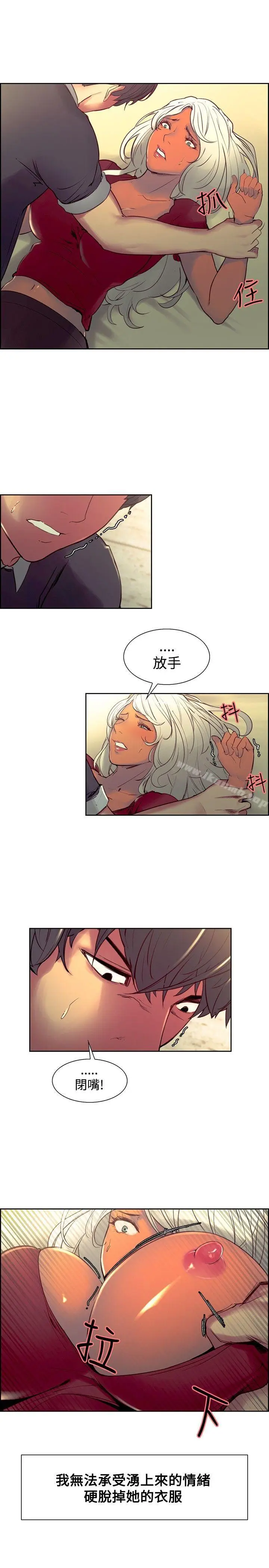 漫画《调教家政妇》第33话第14张图