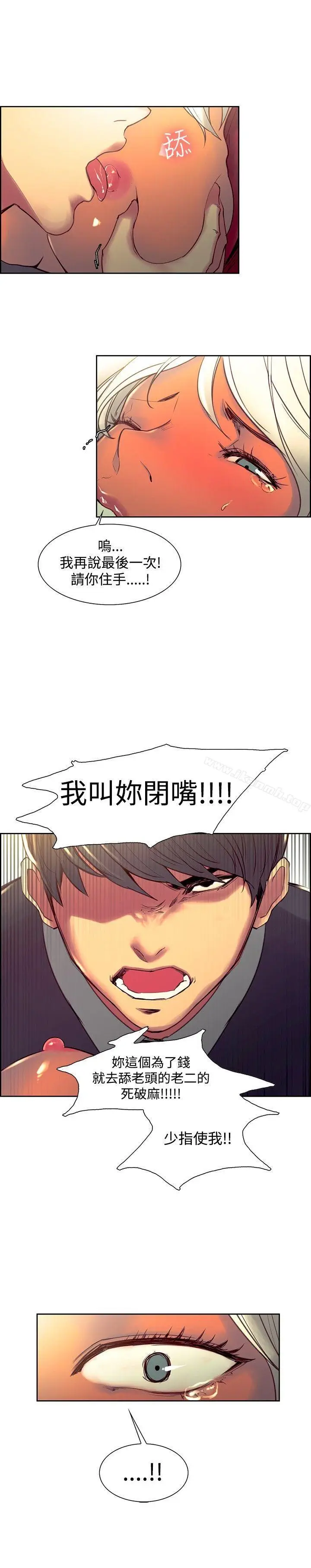 漫画《调教家政妇》第33话第15张图