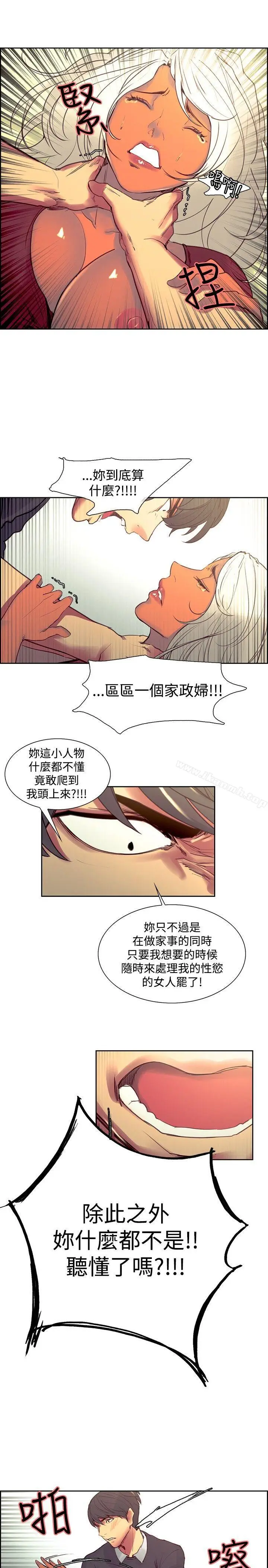 漫画《调教家政妇》第33话第16张图