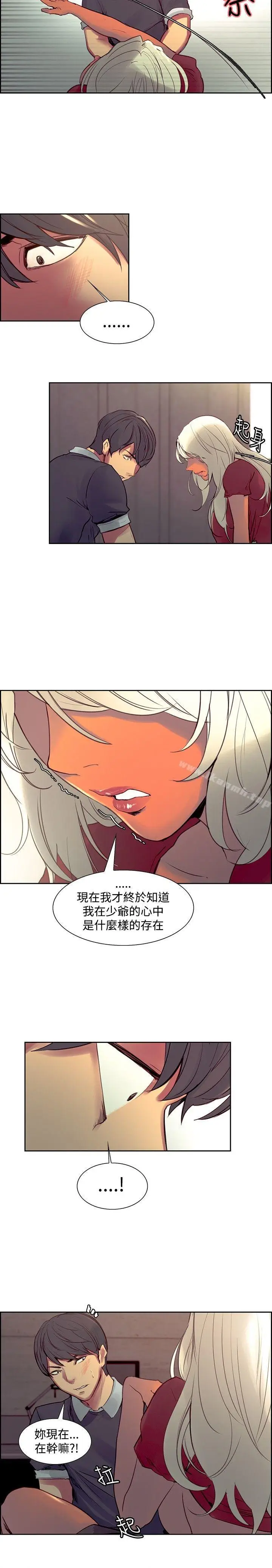 漫画《调教家政妇》第33话第17张图