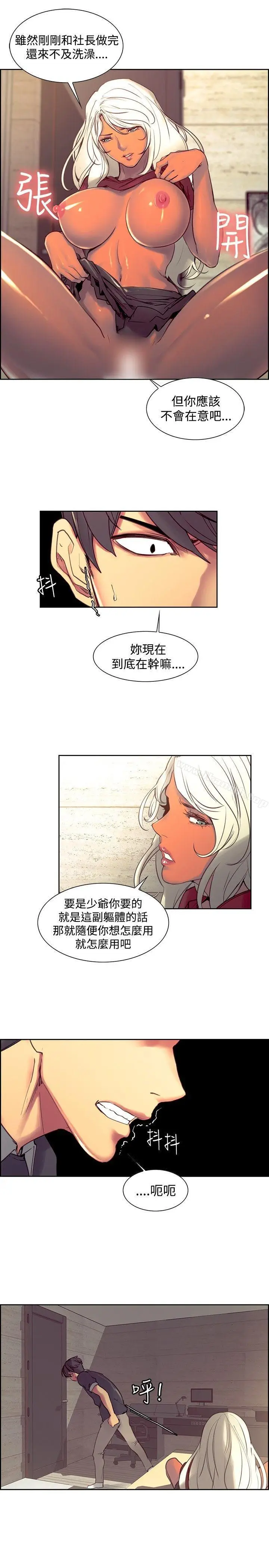 漫画《调教家政妇》第33话第18张图