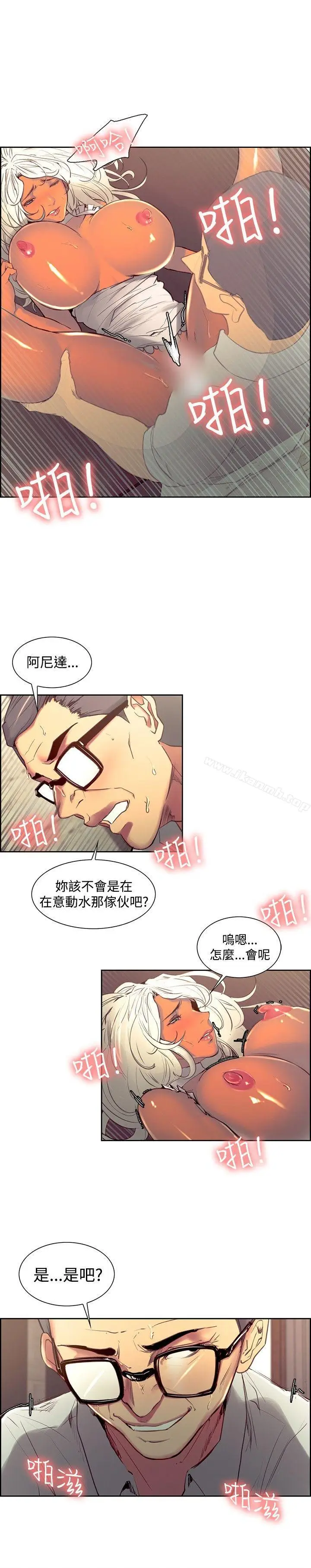漫画《调教家政妇》第33话第4张图