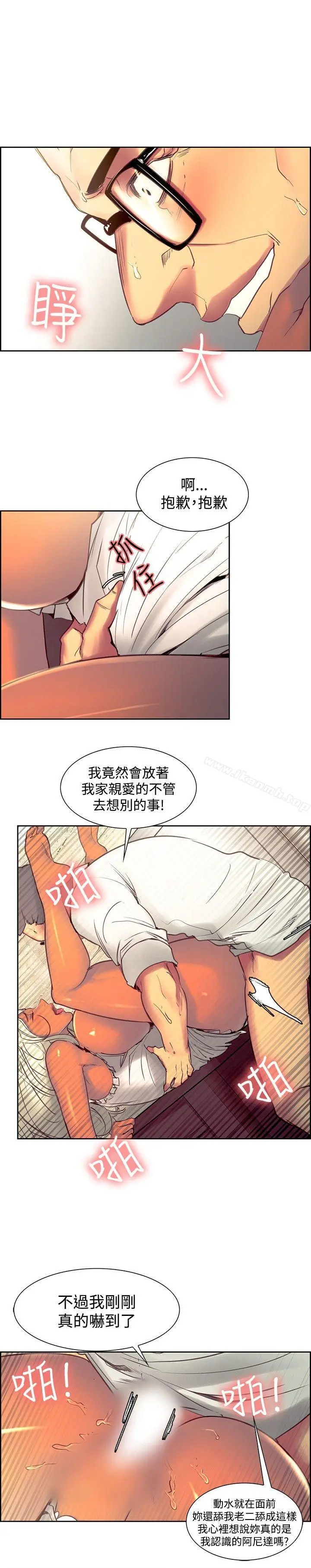 漫画《调教家政妇》第33话第6张图