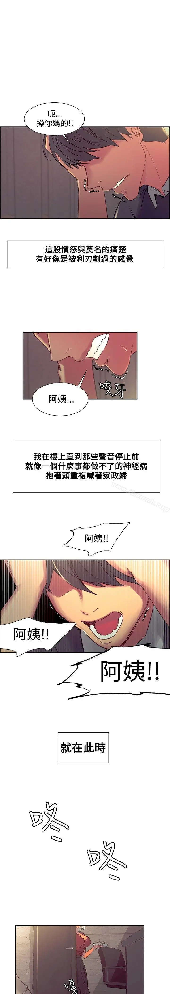 漫画《调教家政妇》第33话第9张图