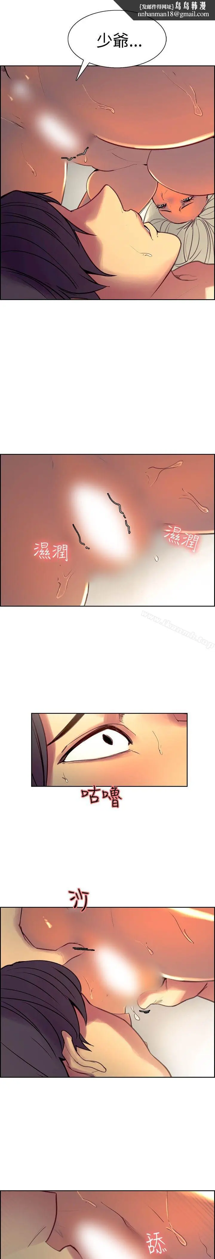 漫画《调教家政妇》第42话第11张图