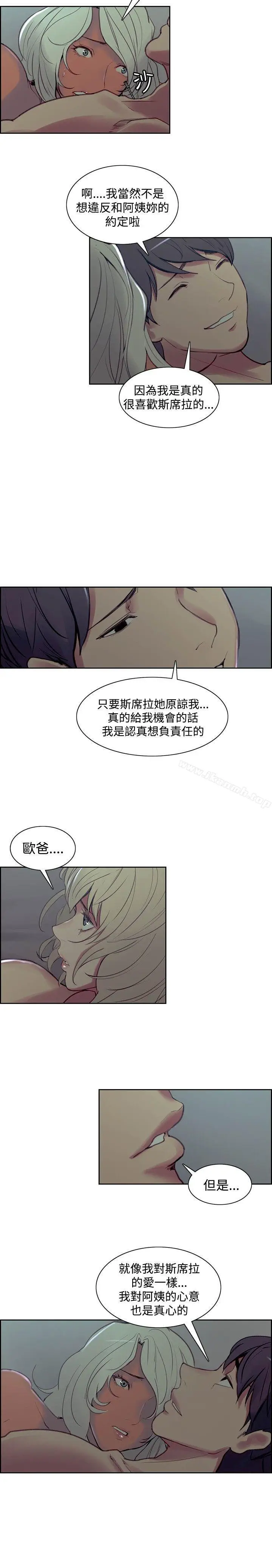 漫画《调教家政妇》第42话第16张图