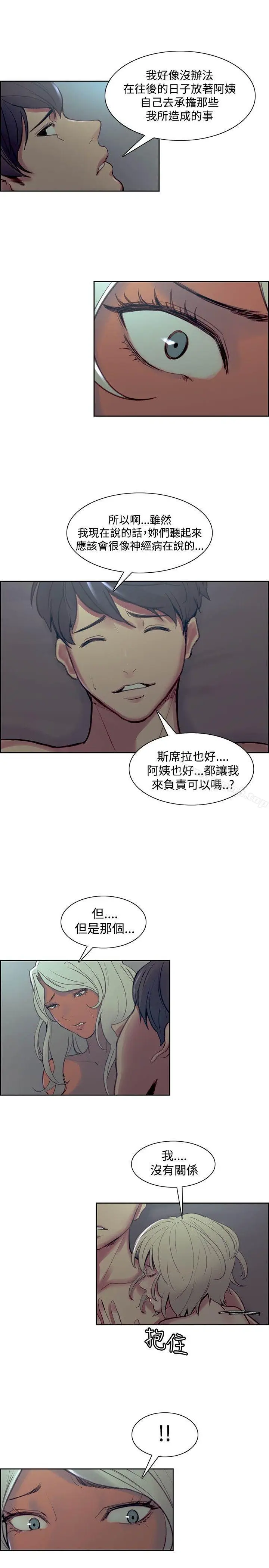 漫画《调教家政妇》第42话第17张图