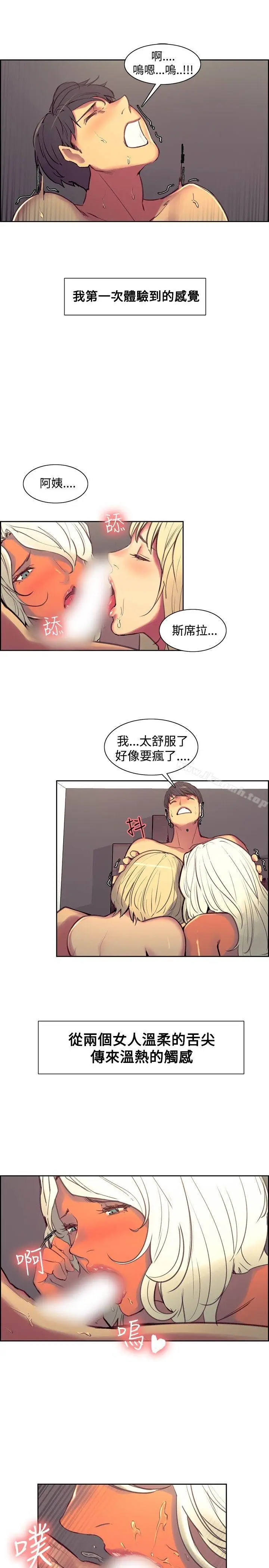 漫画《调教家政妇》第42话第4张图