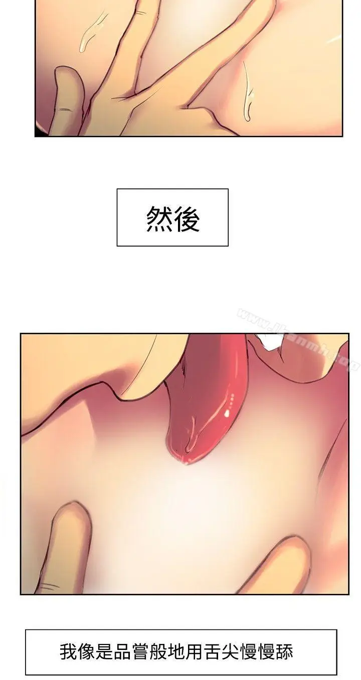 漫画《调教家政妇》第19话第11张图
