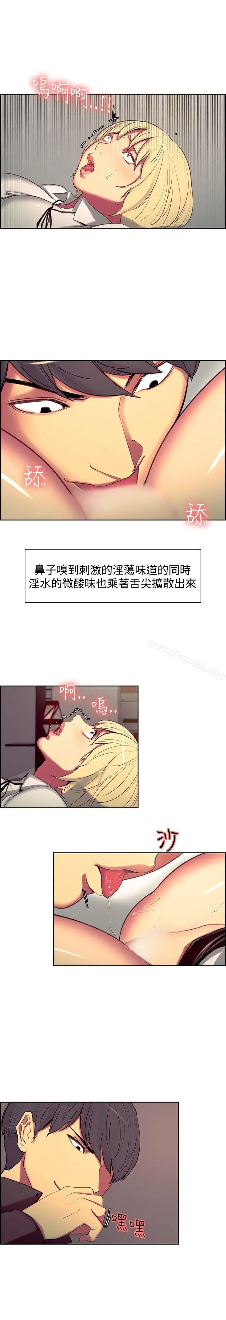 漫画《调教家政妇》第19话第12张图