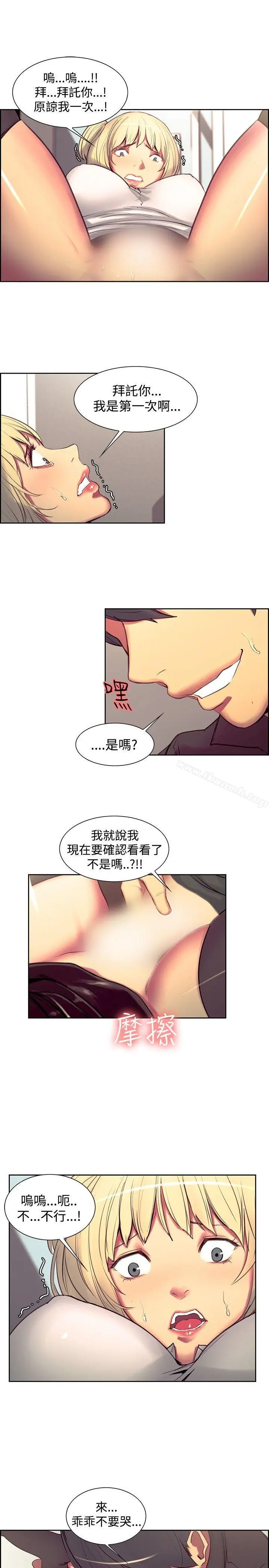 漫画《调教家政妇》第19话第14张图