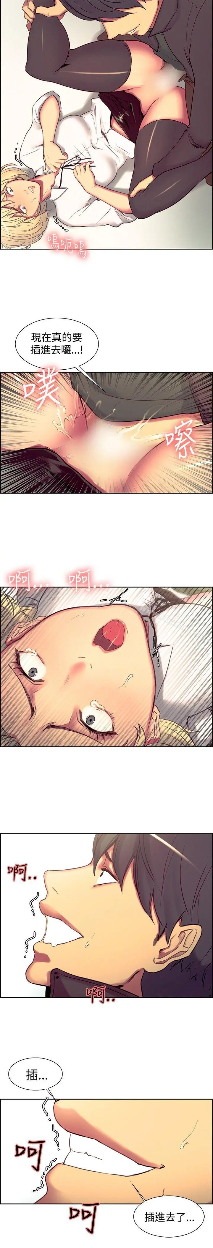 漫画《调教家政妇》第19话第15张图
