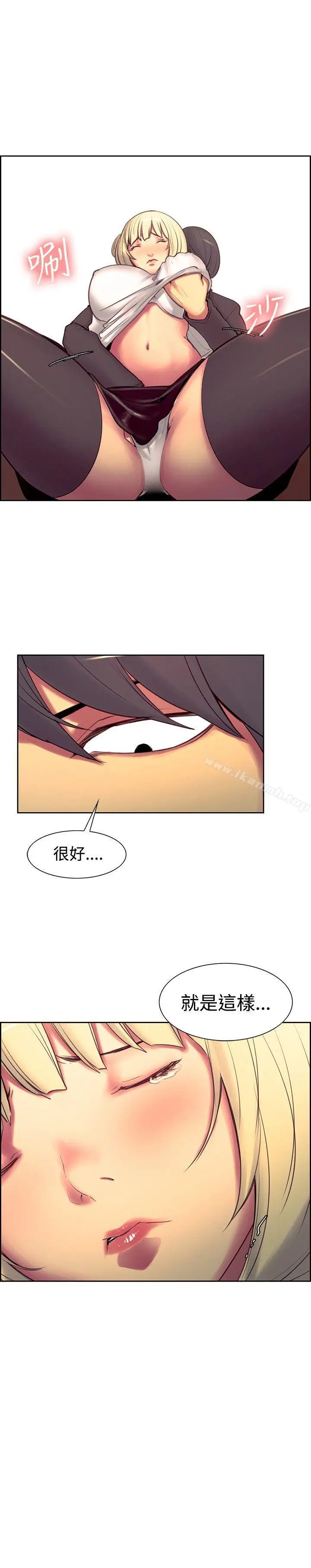 漫画《调教家政妇》第19话第2张图