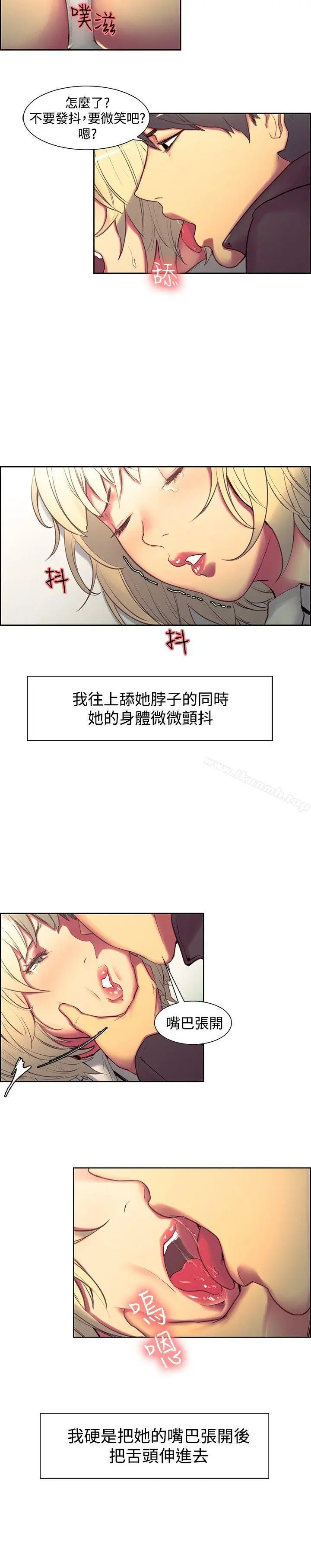漫画《调教家政妇》第19话第4张图