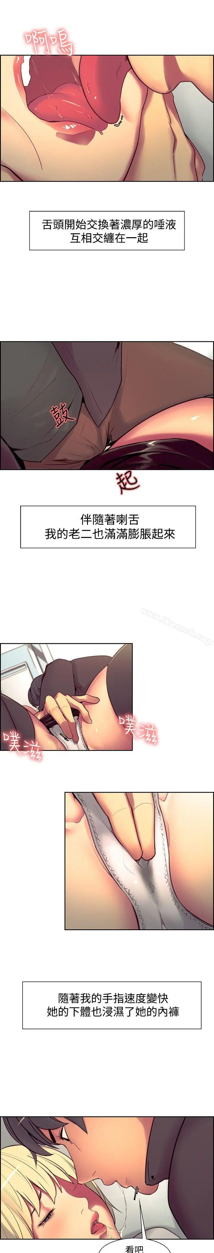 漫画《调教家政妇》第19话第5张图