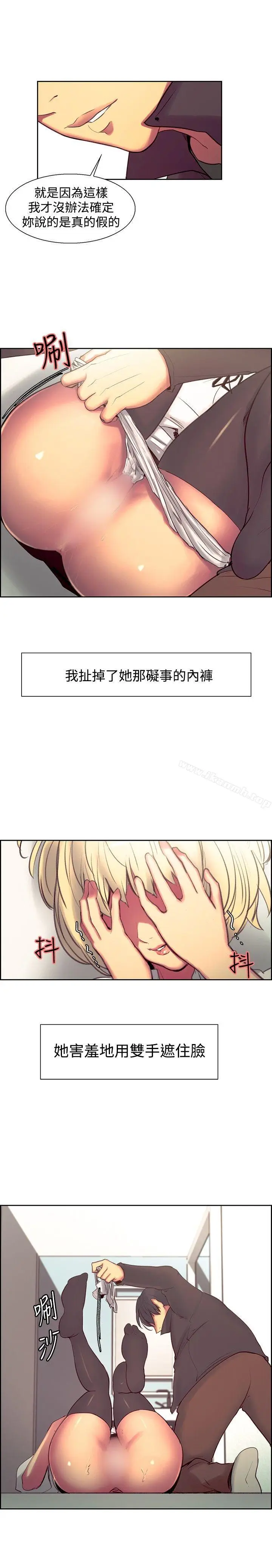漫画《调教家政妇》第19话第8张图