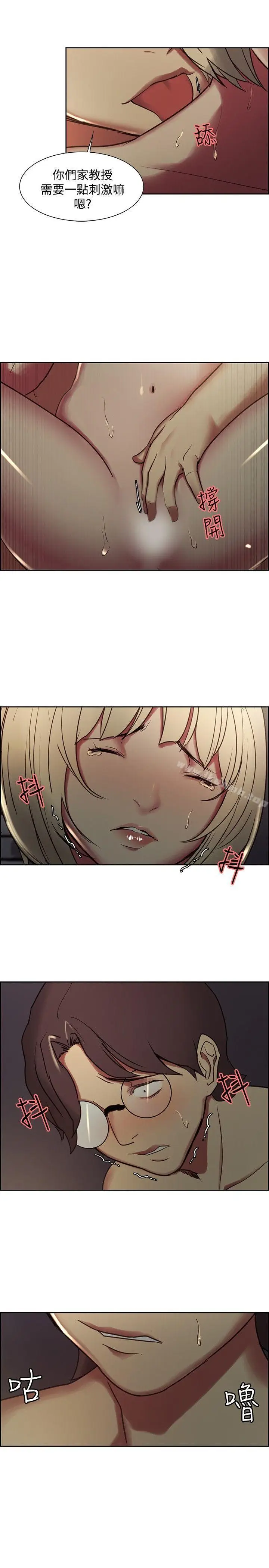 漫画《调教家政妇》第28话第13张图