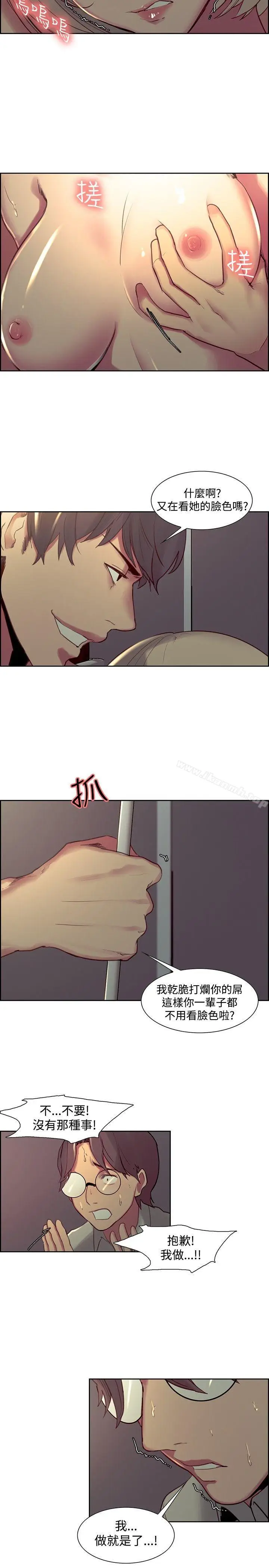 漫画《调教家政妇》第28话第2张图